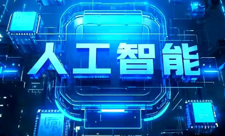 霸州市商业化落地稳步推进 主流AI产品持续拓展企业级服务应用边界