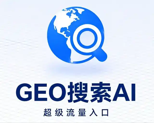 霸州市做GEO精准推广，才是本地获客的长效流量底牌