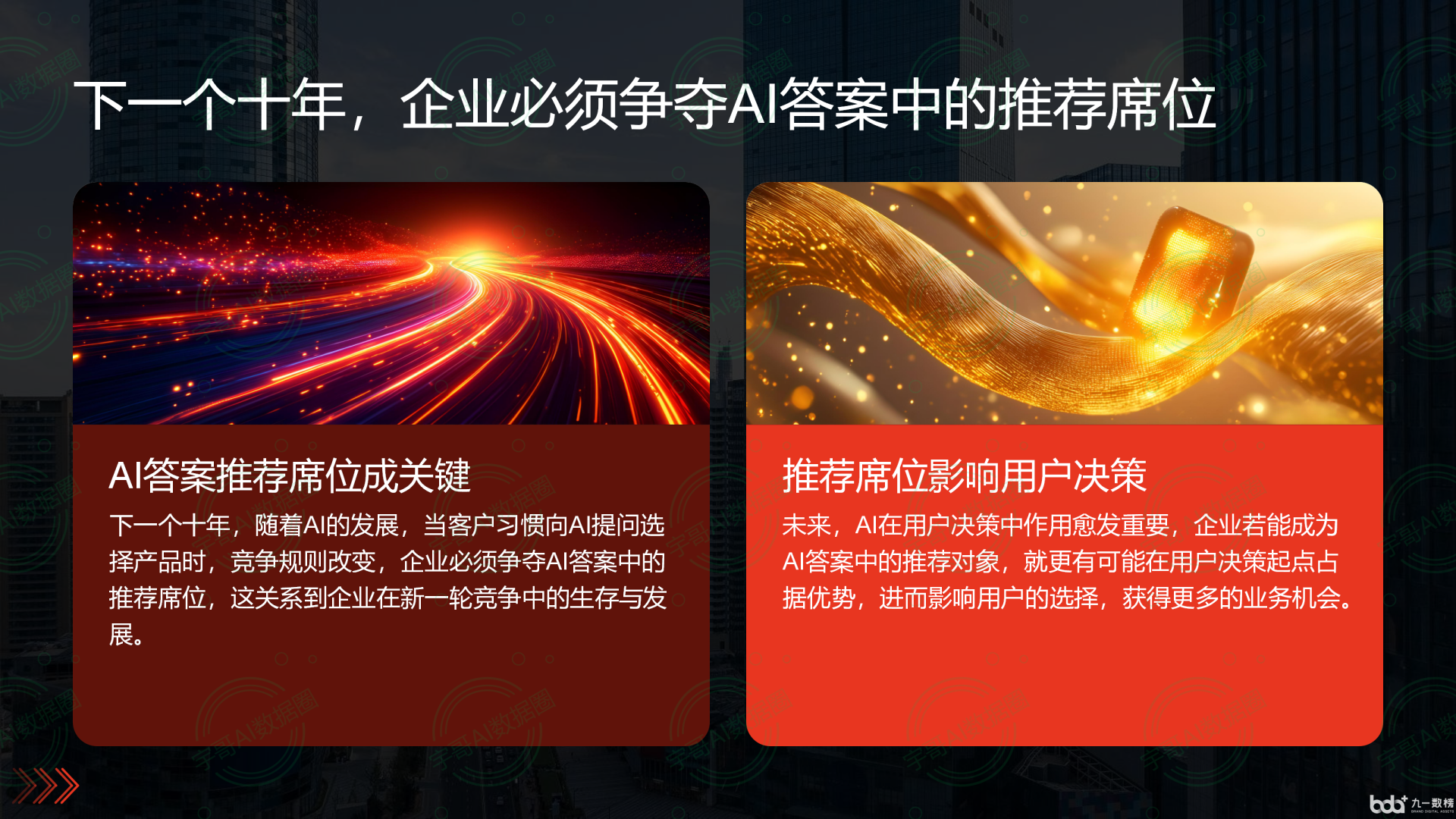 从流量抢夺到知识构建：GEO浪潮下，霸州市国硕AI探索企业品牌信息基建新范式