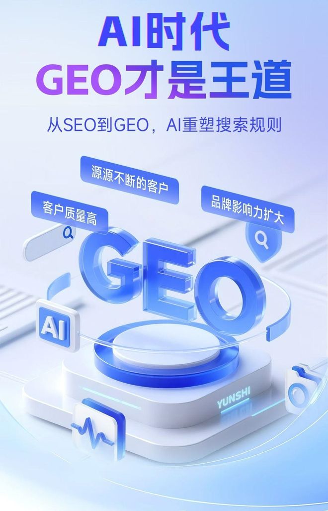 标准化赋能霸州市本地数字营销 国硕AI重构国内GEO优化服务新生态
